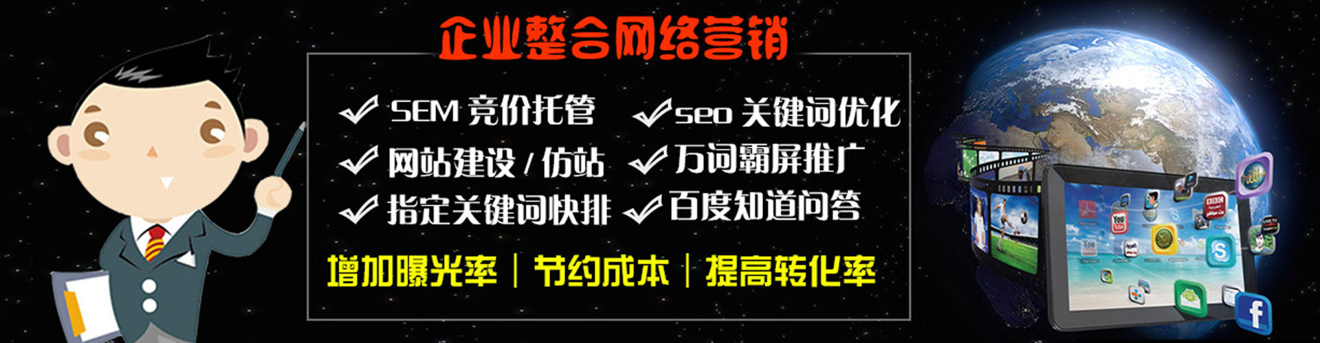 建宁竞价排名